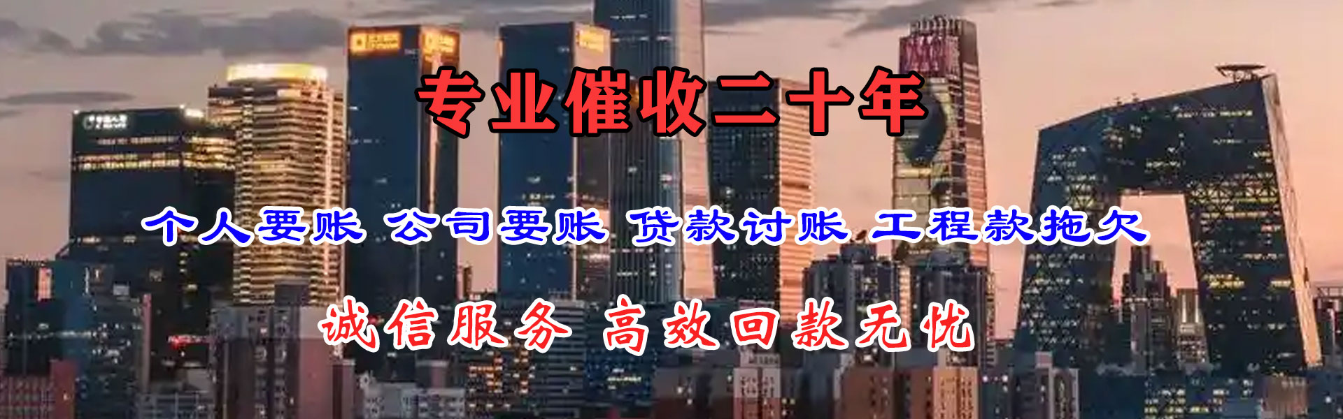 上海讨债公司