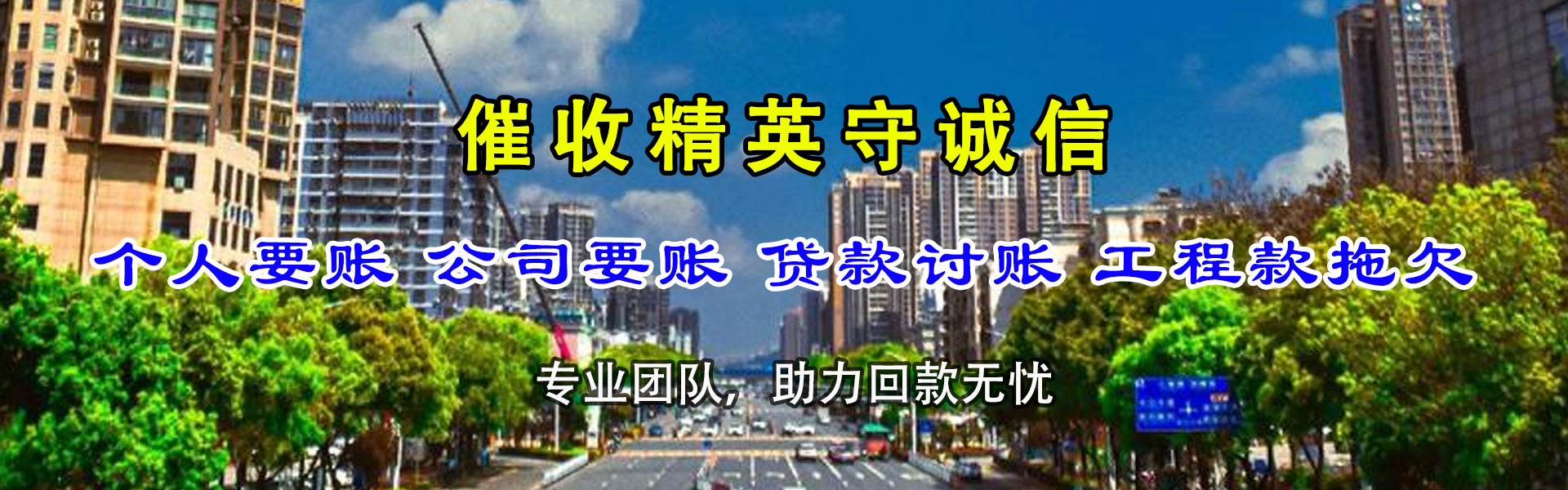 上海讨债公司