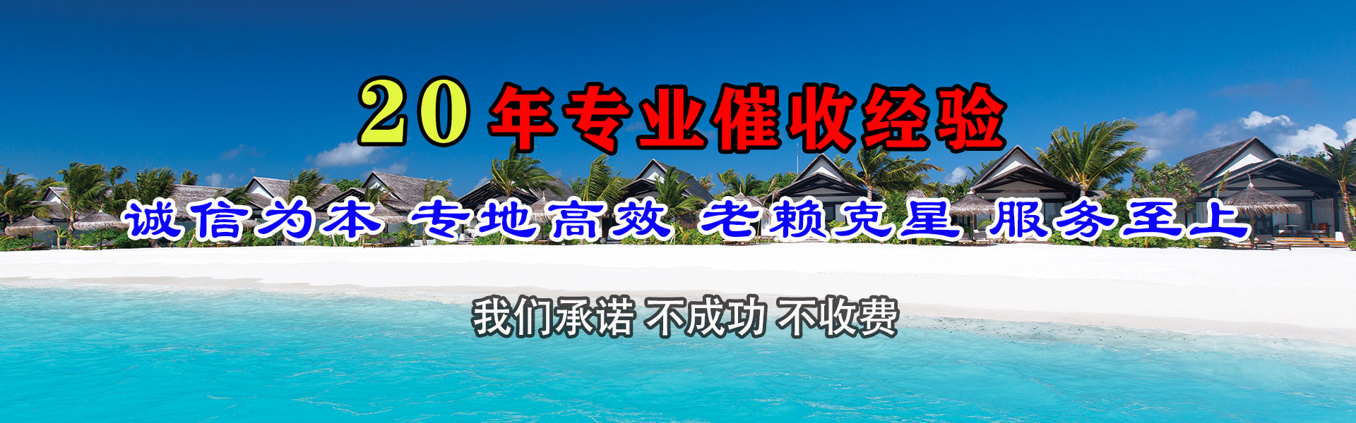 上海要债公司