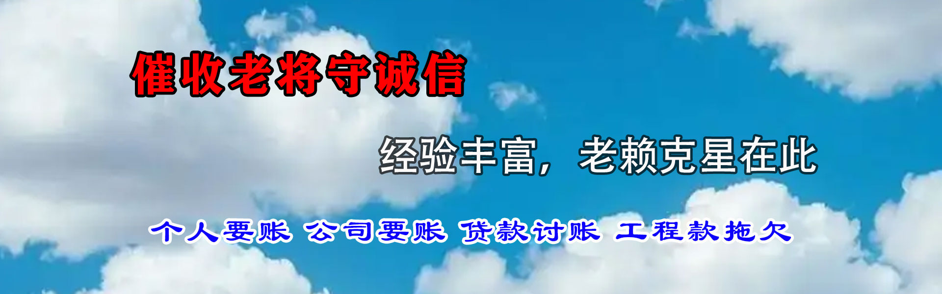 上海要债公司